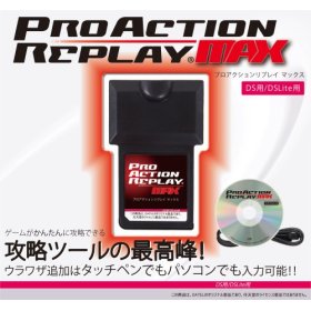 プロアクションリプレイMAX(DS/DS Lite用) 